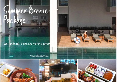 Summer Breeze Package  ジャスミンシティーホテル en バンコク